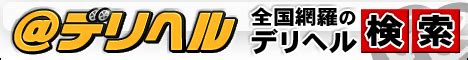 小平 デリヘル|東京 小平発デリヘル S級素人専門店 Rodio～ロディオ～.